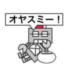 父ロボ（個別スタンプ：14）