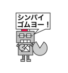 父ロボ（個別スタンプ：22）