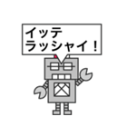 父ロボ（個別スタンプ：33）
