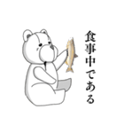 シュールなクマと時々シャケ（個別スタンプ：11）