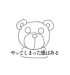 シュールなクマと時々シャケ（個別スタンプ：17）