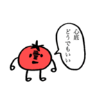 それいけトマト（個別スタンプ：20）