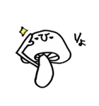 きのこ～しいたけの日常～（個別スタンプ：2）
