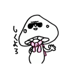 きのこ～しいたけの日常～（個別スタンプ：27）