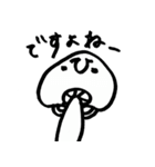 きのこ～しいたけの日常～（個別スタンプ：31）