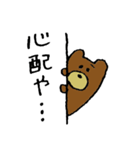 クマったちゃん（個別スタンプ：12）