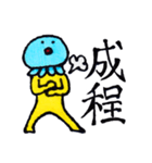 クラゲあたま（個別スタンプ：11）