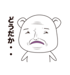 表情がリアルすぎるクマ（個別スタンプ：18）