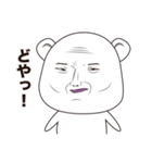 表情がリアルすぎるクマ（個別スタンプ：24）