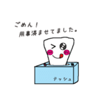 テッシュくんのまいにち（個別スタンプ：14）