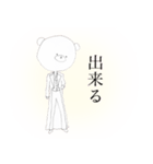 クマとネコ（個別スタンプ：14）