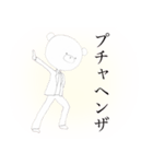 クマとネコ（個別スタンプ：18）