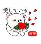犬と花言葉（個別スタンプ：10）
