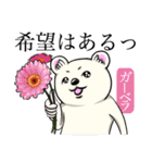 犬と花言葉（個別スタンプ：11）