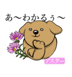 犬と花言葉（個別スタンプ：12）