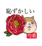犬と花言葉（個別スタンプ：18）