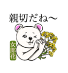犬と花言葉（個別スタンプ：20）