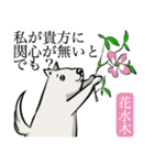 犬と花言葉（個別スタンプ：22）