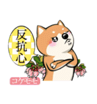 犬と花言葉（個別スタンプ：36）