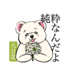 犬と花言葉（個別スタンプ：38）