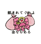 ブスの花道（個別スタンプ：3）