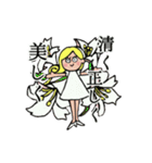 ブスの花道（個別スタンプ：4）