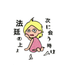 ブスの花道（個別スタンプ：19）