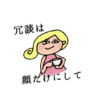 ブスの花道（個別スタンプ：37）