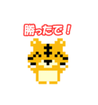 ドット絵トラの関西弁（個別スタンプ：1）