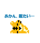 ドット絵トラの関西弁（個別スタンプ：4）