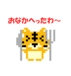 ドット絵トラの関西弁（個別スタンプ：6）