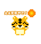 ドット絵トラの関西弁（個別スタンプ：10）