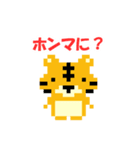 ドット絵トラの関西弁（個別スタンプ：15）