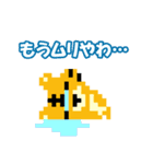 ドット絵トラの関西弁（個別スタンプ：17）