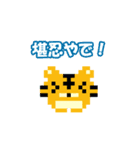 ドット絵トラの関西弁（個別スタンプ：24）