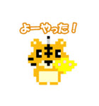 ドット絵トラの関西弁（個別スタンプ：26）