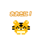 ドット絵トラの関西弁（個別スタンプ：31）