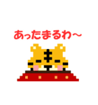 ドット絵トラの関西弁（個別スタンプ：38）