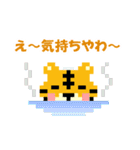 ドット絵トラの関西弁（個別スタンプ：39）