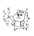こさんたと愉快な仲間たち【街グルミ計画】（個別スタンプ：36）