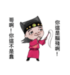 Q China Royal Steward（個別スタンプ：3）