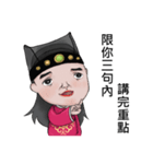 Q China Royal Steward（個別スタンプ：4）