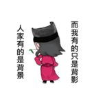 Q China Royal Steward（個別スタンプ：6）
