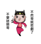Q China Royal Steward（個別スタンプ：35）