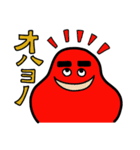 インパクトがあるダルマ（個別スタンプ：7）