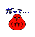 インパクトがあるダルマ（個別スタンプ：16）
