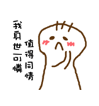 three hair Pity（個別スタンプ：20）