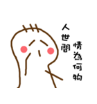 three hair Pity（個別スタンプ：38）