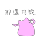 Chewed Gum Cat 2（個別スタンプ：15）