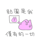 Chewed Gum Cat 2（個別スタンプ：16）